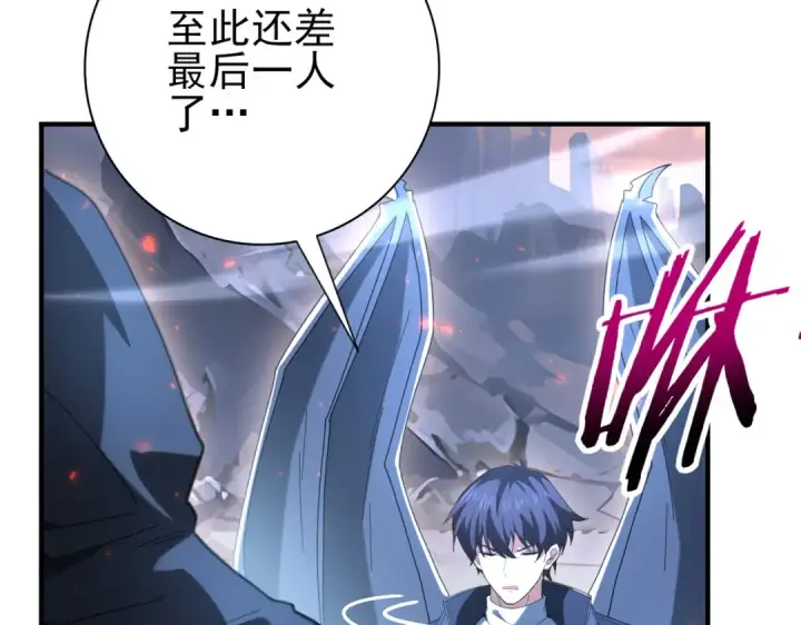 漫画《全民转职：驭龙师是最弱职业？》第113话 你的气味第11张图