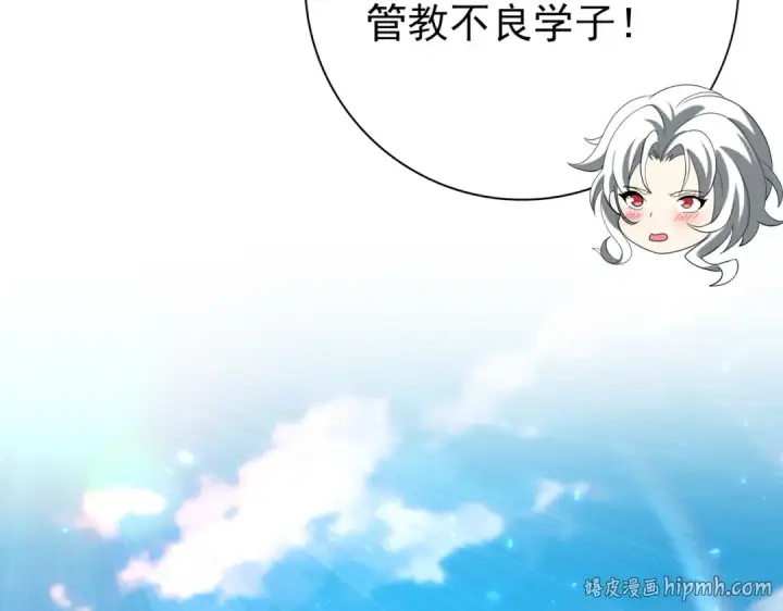 漫画《全民转职：驭龙师是最弱职业？》第113话 你的气味第120张图