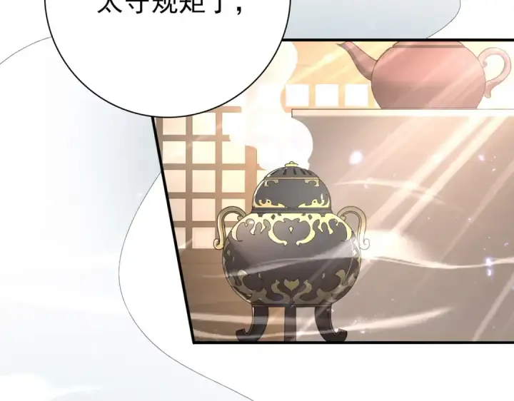 漫画《全民转职：驭龙师是最弱职业？》第113话 你的气味第131张图