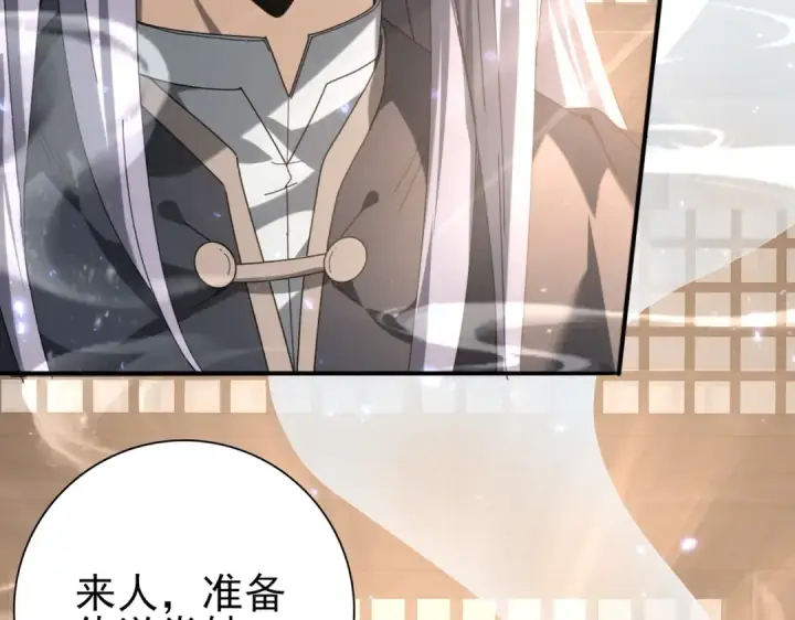 漫画《全民转职：驭龙师是最弱职业？》第113话 你的气味第133张图