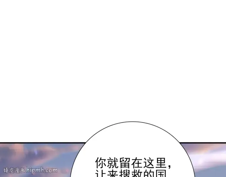 漫画《全民转职：驭龙师是最弱职业？》第113话 你的气味第16张图
