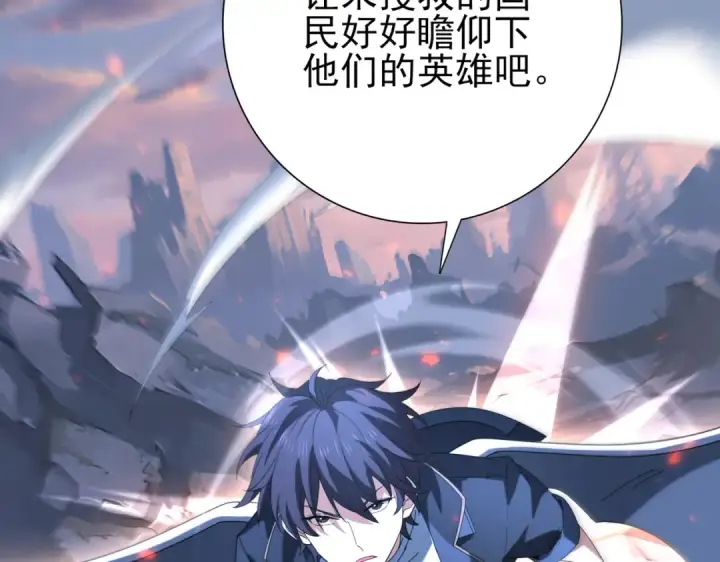 漫画《全民转职：驭龙师是最弱职业？》第113话 你的气味第17张图