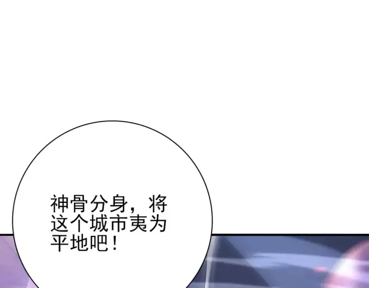 漫画《全民转职：驭龙师是最弱职业？》第113话 你的气味第20张图