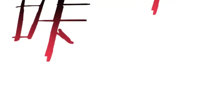 漫画《全民转职：驭龙师是最弱职业？》第113话 你的气味第23张图