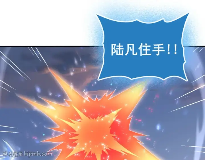 漫画《全民转职：驭龙师是最弱职业？》第113话 你的气味第24张图
