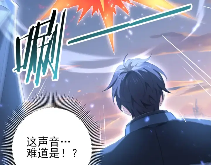 漫画《全民转职：驭龙师是最弱职业？》第113话 你的气味第25张图