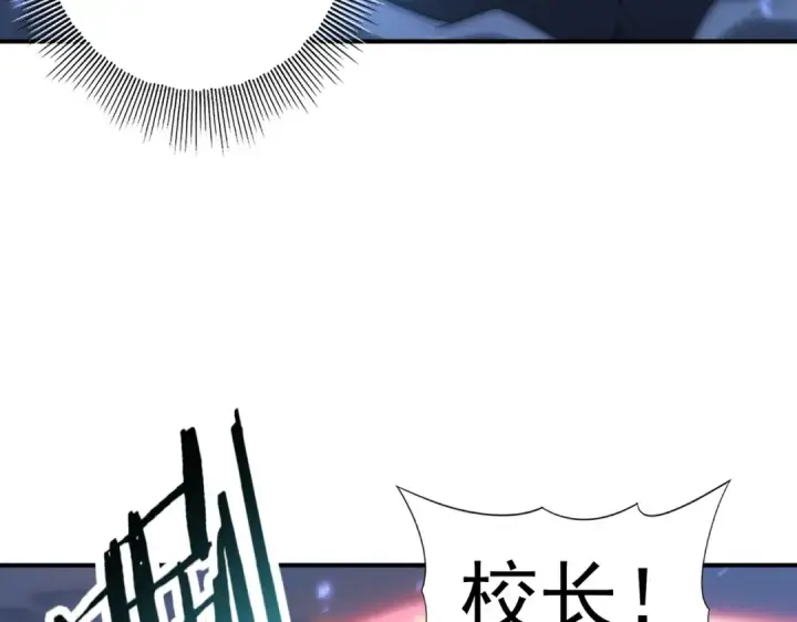 漫画《全民转职：驭龙师是最弱职业？》第113话 你的气味第26张图