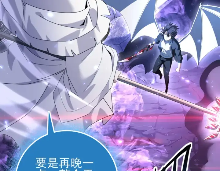 漫画《全民转职：驭龙师是最弱职业？》第113话 你的气味第31张图
