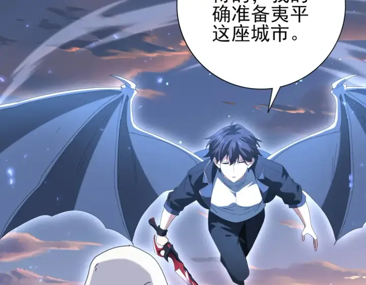 漫画《全民转职：驭龙师是最弱职业？》第113话 你的气味第33张图