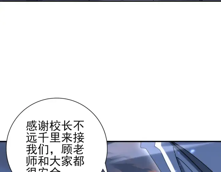 漫画《全民转职：驭龙师是最弱职业？》第113话 你的气味第35张图