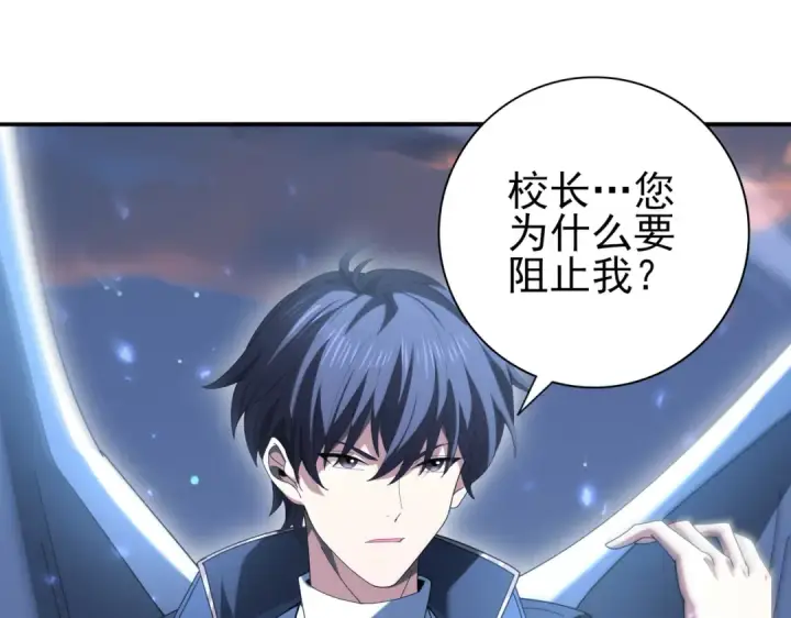 漫画《全民转职：驭龙师是最弱职业？》第113话 你的气味第42张图