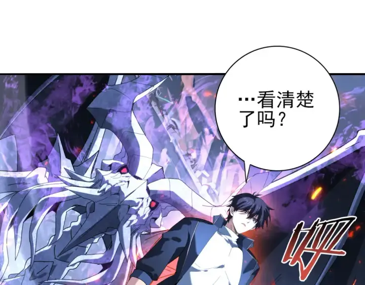 漫画《全民转职：驭龙师是最弱职业？》第113话 你的气味第5张图