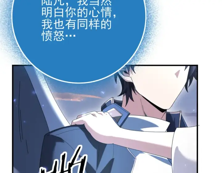 漫画《全民转职：驭龙师是最弱职业？》第113话 你的气味第50张图