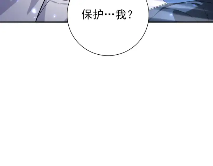 漫画《全民转职：驭龙师是最弱职业？》第113话 你的气味第54张图