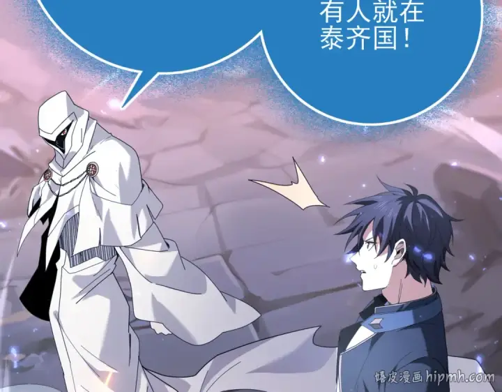 漫画《全民转职：驭龙师是最弱职业？》第113话 你的气味第64张图