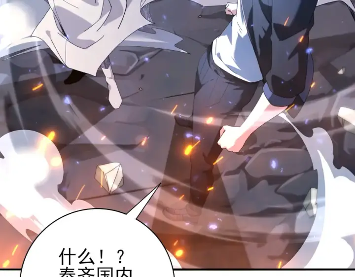 漫画《全民转职：驭龙师是最弱职业？》第113话 你的气味第65张图