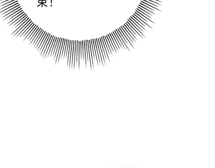 漫画《全民转职：驭龙师是最弱职业？》第113话 你的气味第69张图