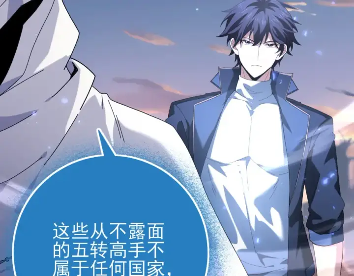漫画《全民转职：驭龙师是最弱职业？》第113话 你的气味第71张图
