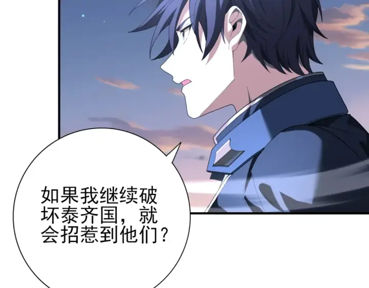 漫画《全民转职：驭龙师是最弱职业？》第113话 你的气味第78张图
