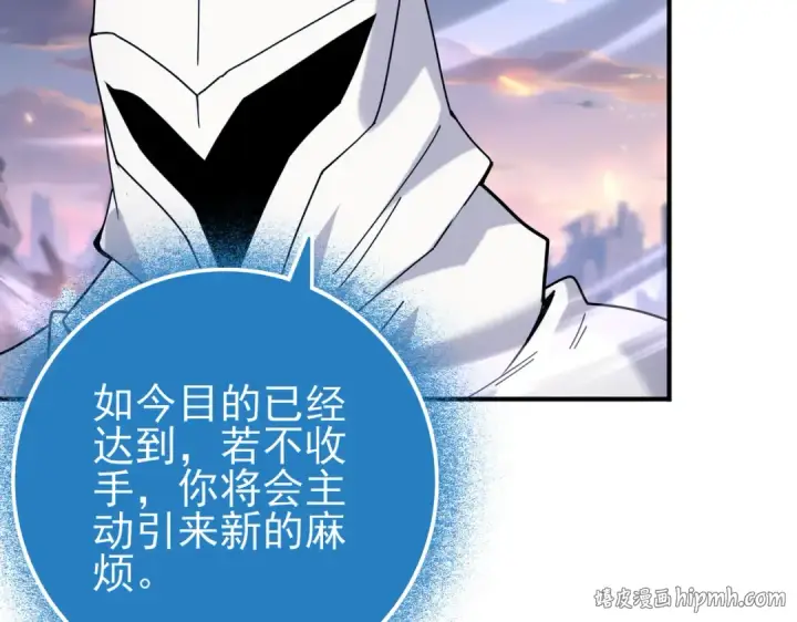 漫画《全民转职：驭龙师是最弱职业？》第113话 你的气味第80张图