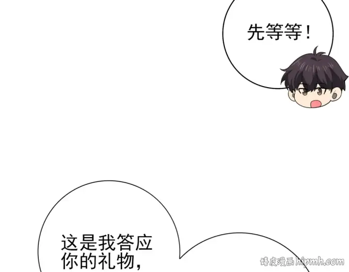 漫画《全民转职：驭龙师是最弱职业？》第113话 你的气味第96张图