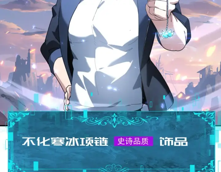 漫画《全民转职：驭龙师是最弱职业？》第113话 你的气味第98张图