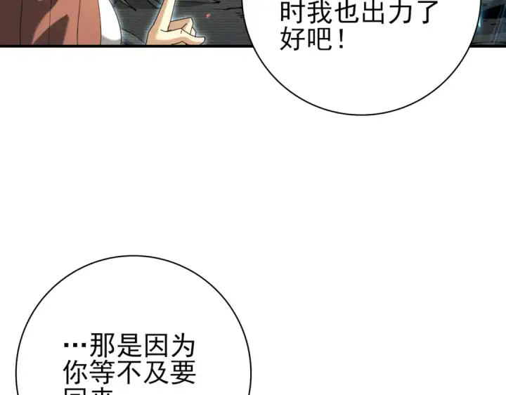 漫画《全民转职：驭龙师是最弱职业？》第114话 暗影岛气息第10张图