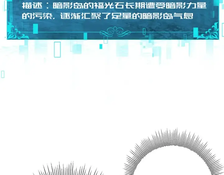 漫画《全民转职：驭龙师是最弱职业？》第114话 暗影岛气息第100张图