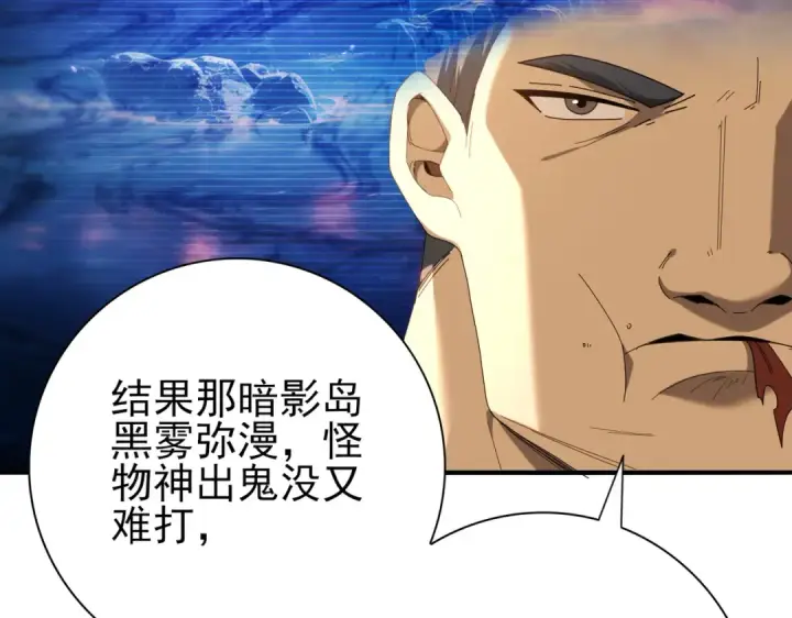 漫画《全民转职：驭龙师是最弱职业？》第114话 暗影岛气息第107张图