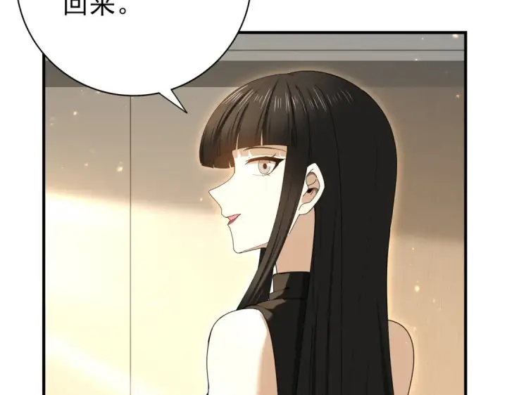 漫画《全民转职：驭龙师是最弱职业？》第114话 暗影岛气息第11张图