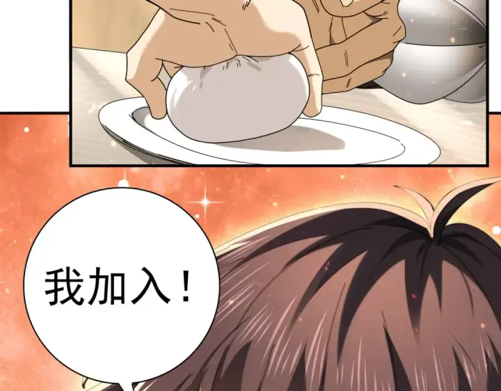 漫画《全民转职：驭龙师是最弱职业？》第114话 暗影岛气息第110张图