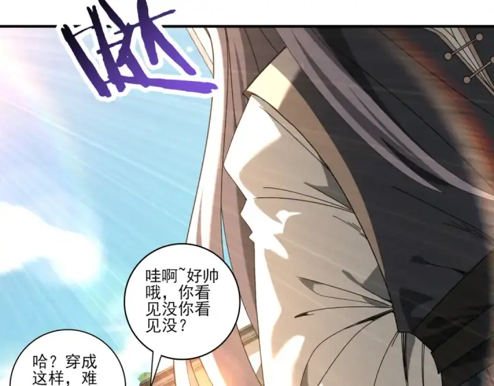 漫画《全民转职：驭龙师是最弱职业？》第114话 暗影岛气息第115张图