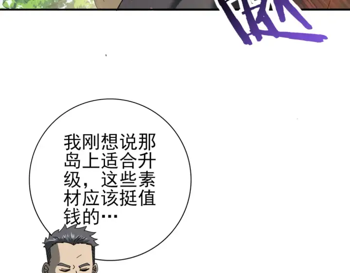 漫画《全民转职：驭龙师是最弱职业？》第114话 暗影岛气息第117张图