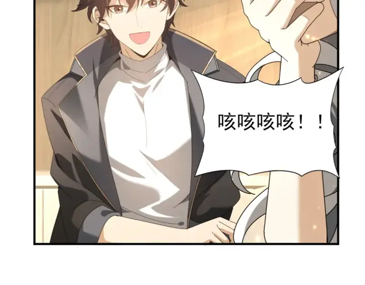 漫画《全民转职：驭龙师是最弱职业？》第114话 暗影岛气息第122张图
