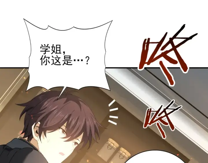 漫画《全民转职：驭龙师是最弱职业？》第114话 暗影岛气息第126张图