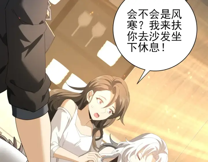漫画《全民转职：驭龙师是最弱职业？》第114话 暗影岛气息第127张图