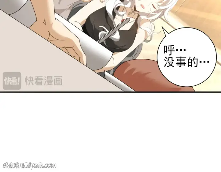 漫画《全民转职：驭龙师是最弱职业？》第114话 暗影岛气息第128张图