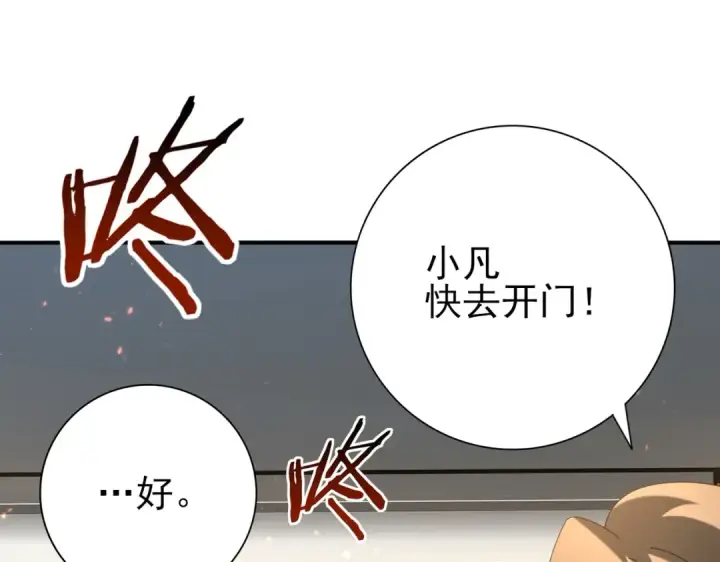 漫画《全民转职：驭龙师是最弱职业？》第114话 暗影岛气息第129张图
