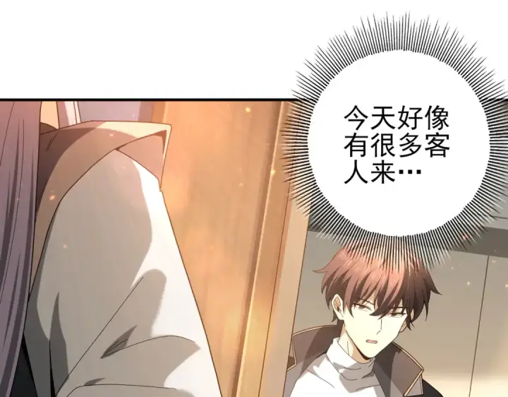 漫画《全民转职：驭龙师是最弱职业？》第114话 暗影岛气息第132张图