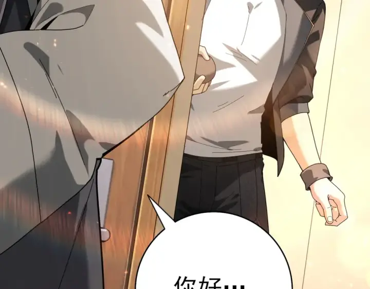漫画《全民转职：驭龙师是最弱职业？》第114话 暗影岛气息第133张图