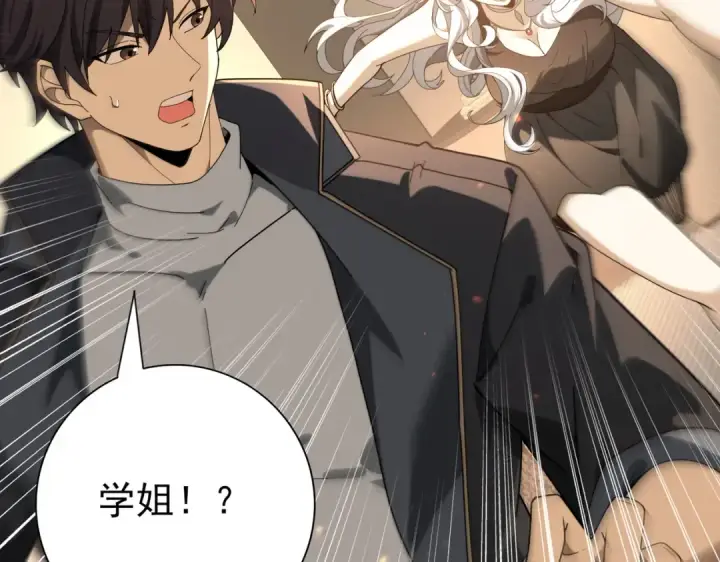 漫画《全民转职：驭龙师是最弱职业？》第114话 暗影岛气息第142张图