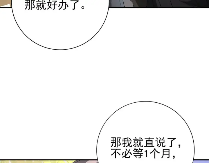 漫画《全民转职：驭龙师是最弱职业？》第114话 暗影岛气息第146张图