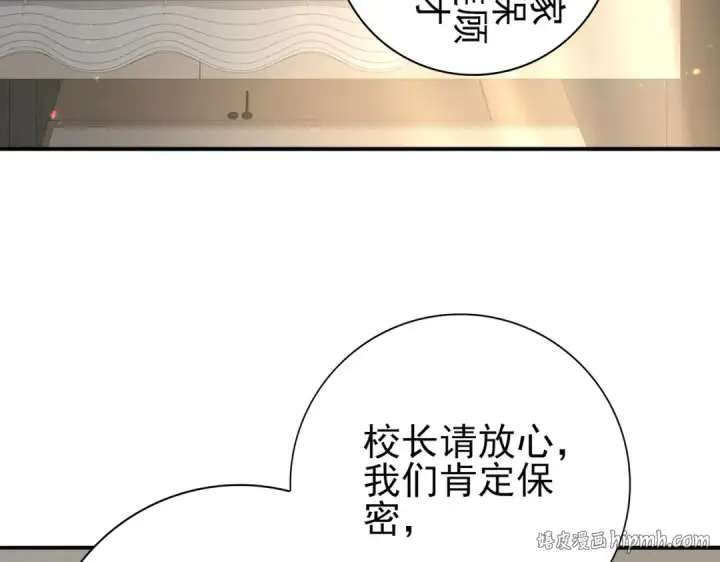 漫画《全民转职：驭龙师是最弱职业？》第114话 暗影岛气息第16张图