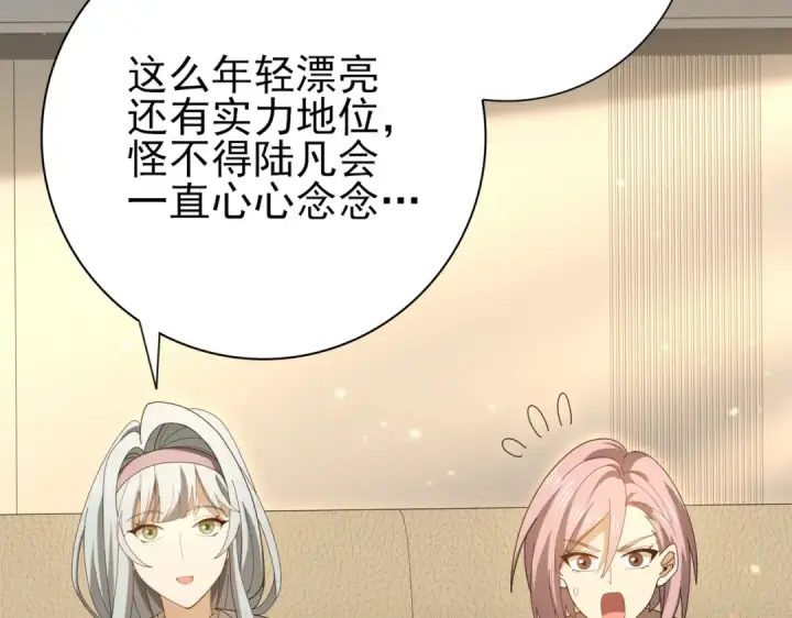漫画《全民转职：驭龙师是最弱职业？》第114话 暗影岛气息第17张图