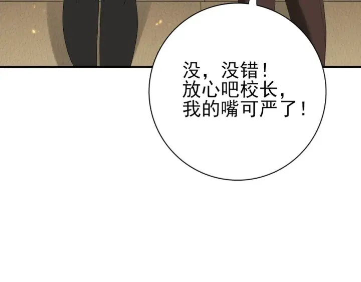 漫画《全民转职：驭龙师是最弱职业？》第114话 暗影岛气息第19张图