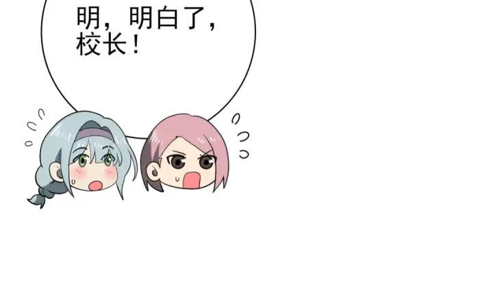 漫画《全民转职：驭龙师是最弱职业？》第114话 暗影岛气息第23张图