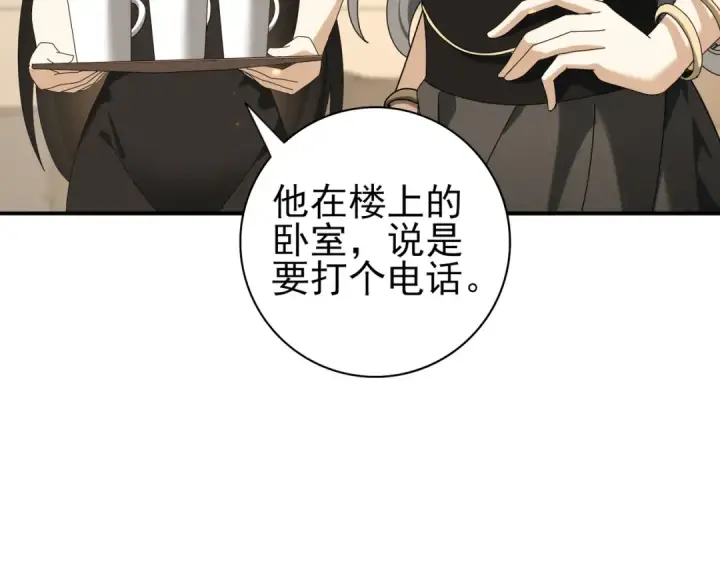 漫画《全民转职：驭龙师是最弱职业？》第114话 暗影岛气息第26张图