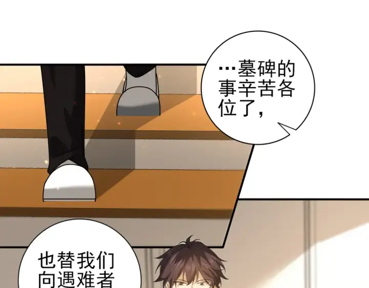 漫画《全民转职：驭龙师是最弱职业？》第114话 暗影岛气息第27张图