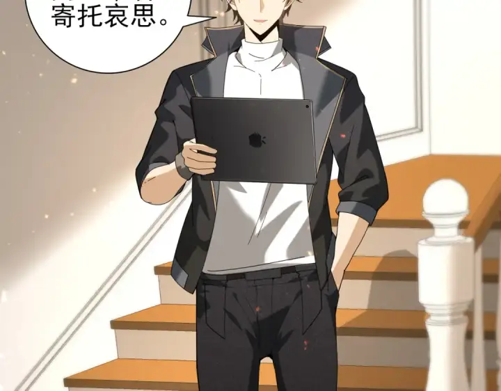 漫画《全民转职：驭龙师是最弱职业？》第114话 暗影岛气息第28张图
