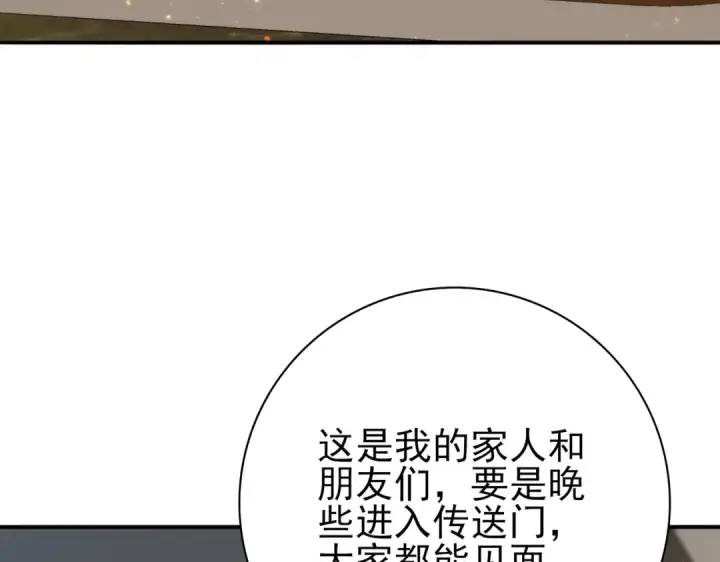 漫画《全民转职：驭龙师是最弱职业？》第114话 暗影岛气息第30张图